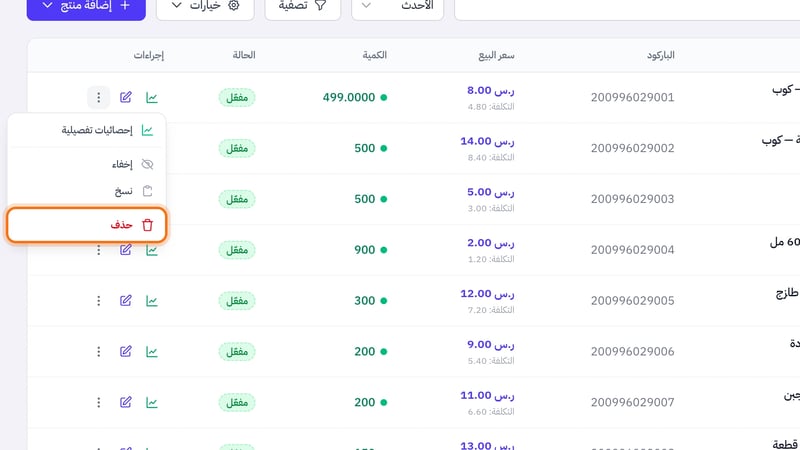قائمة النقاط الثلاث في صف منتج وفيها إحصائيات تفصيلية وإخفاء ونسخ وحذف