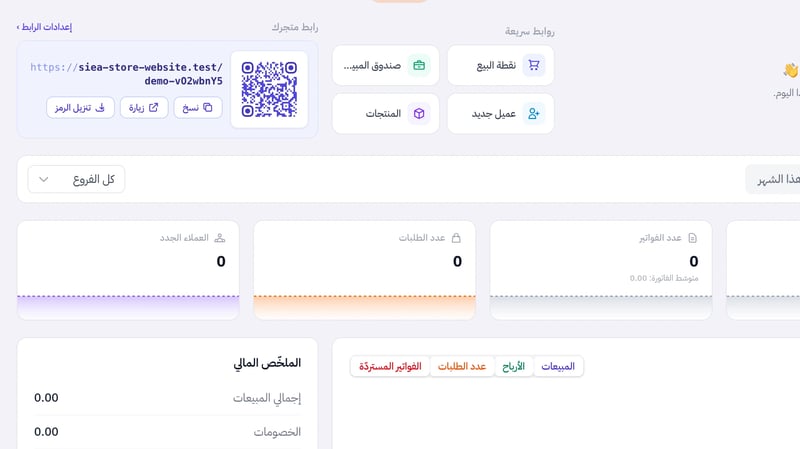 أيقونة الكرة الأرضية وبجانبها EN في الشريط العلوي للوحة التحكم، وهي زر التبديل إلى الإنجليزية