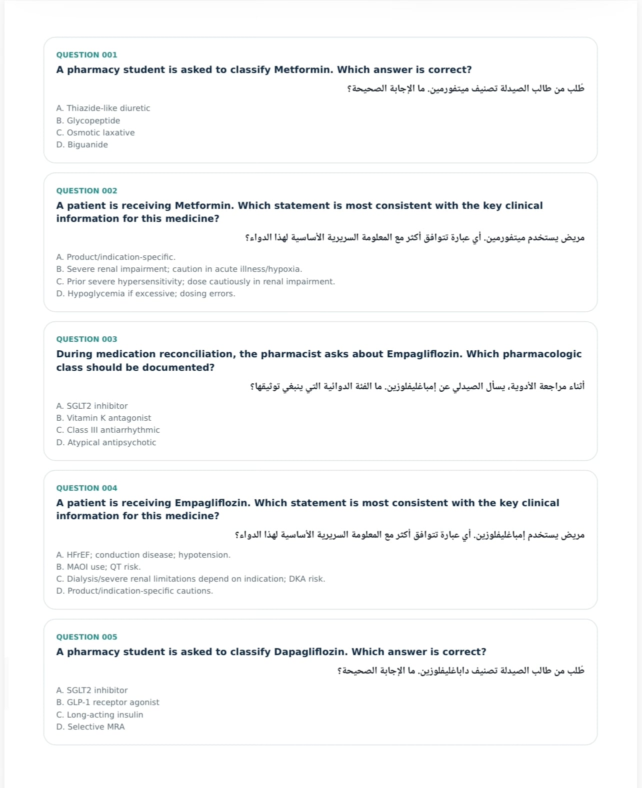 بروفايل الصيدلي الذكي