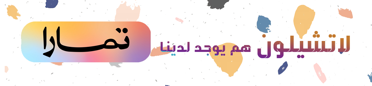 صورة خلفية