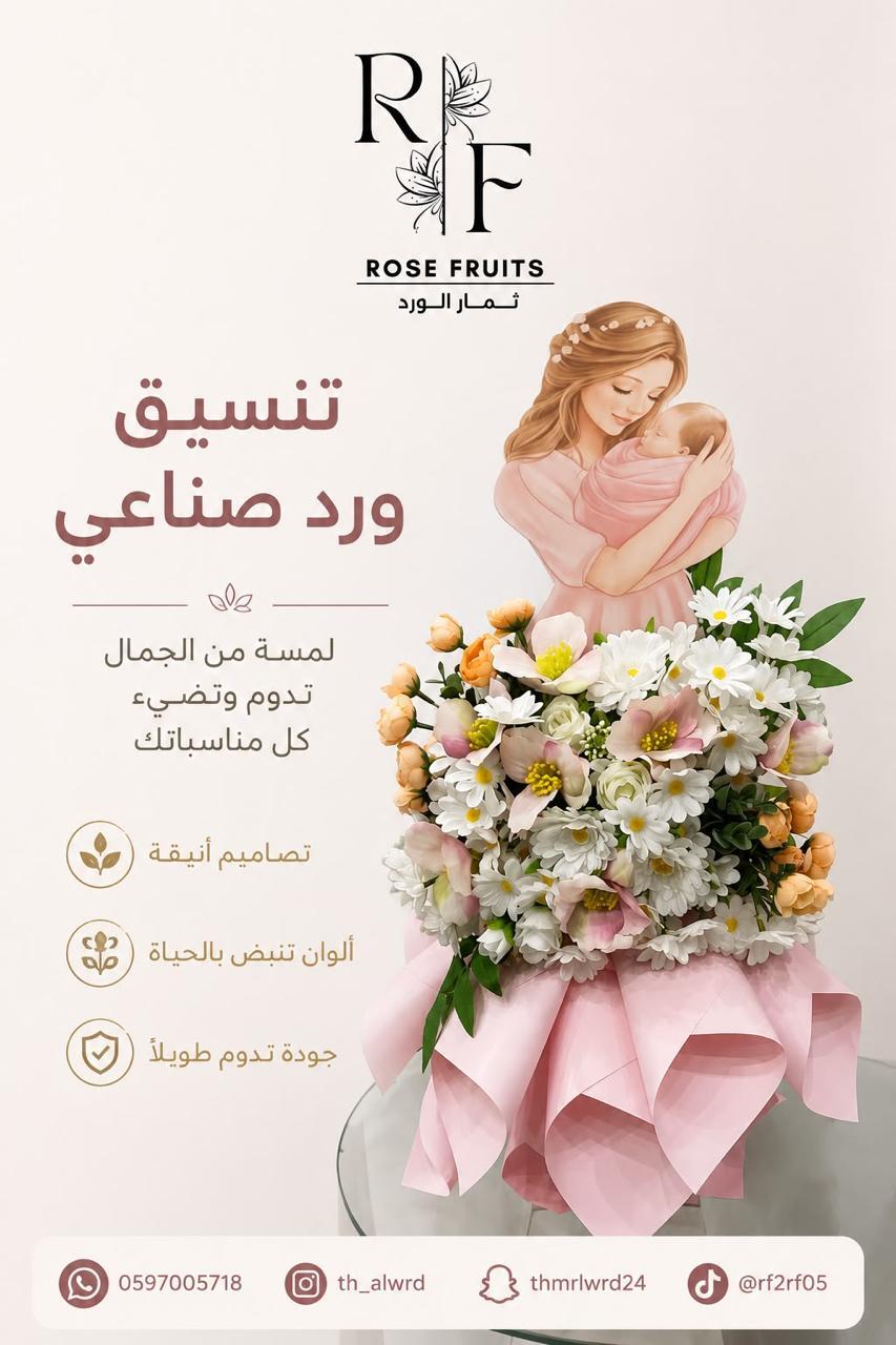 باقات مواليد مع الصور