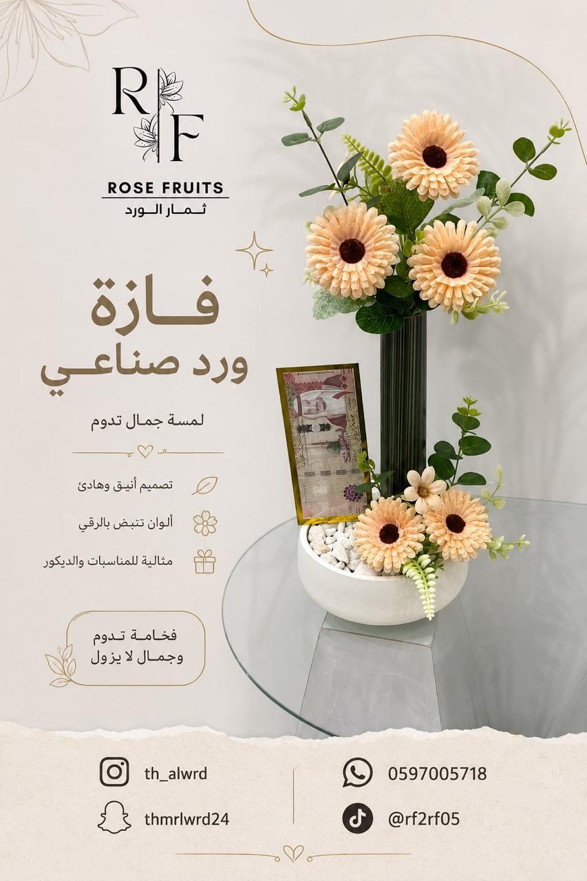 فازات ورد صناعي بتصاميم متعددة