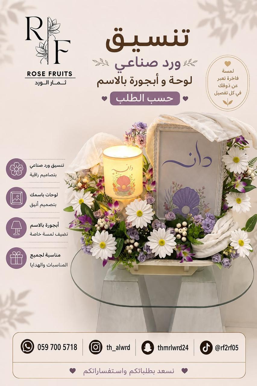 استقبالات لكل المناسبات حسب الطلب