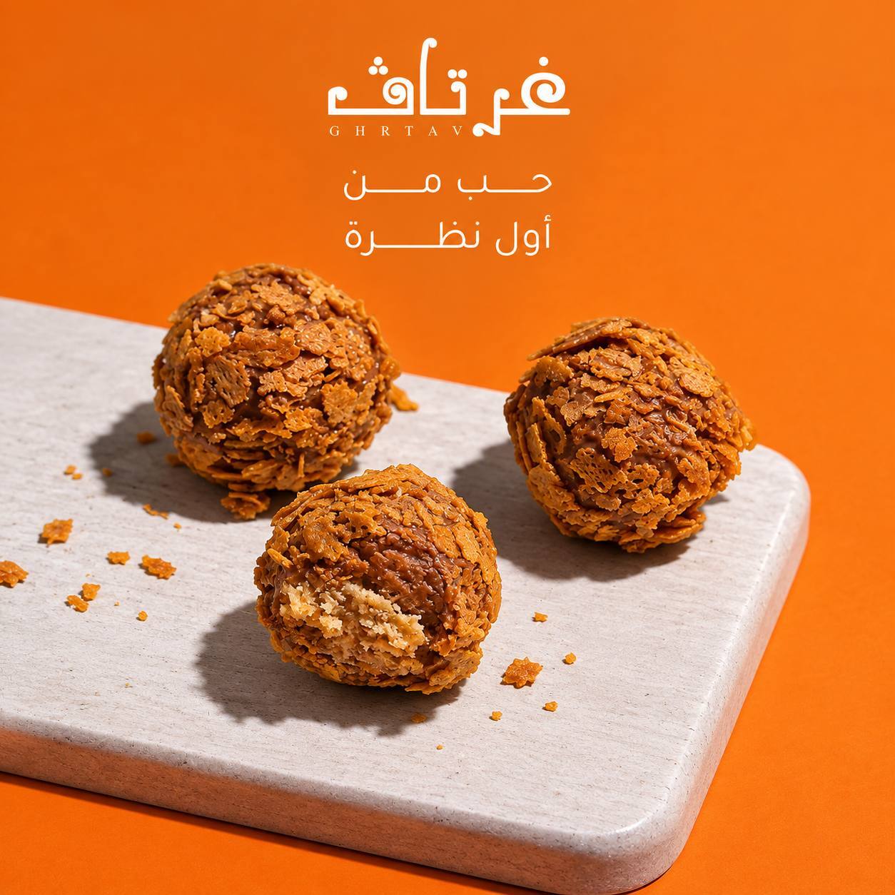 بوكس حلا الترافلز