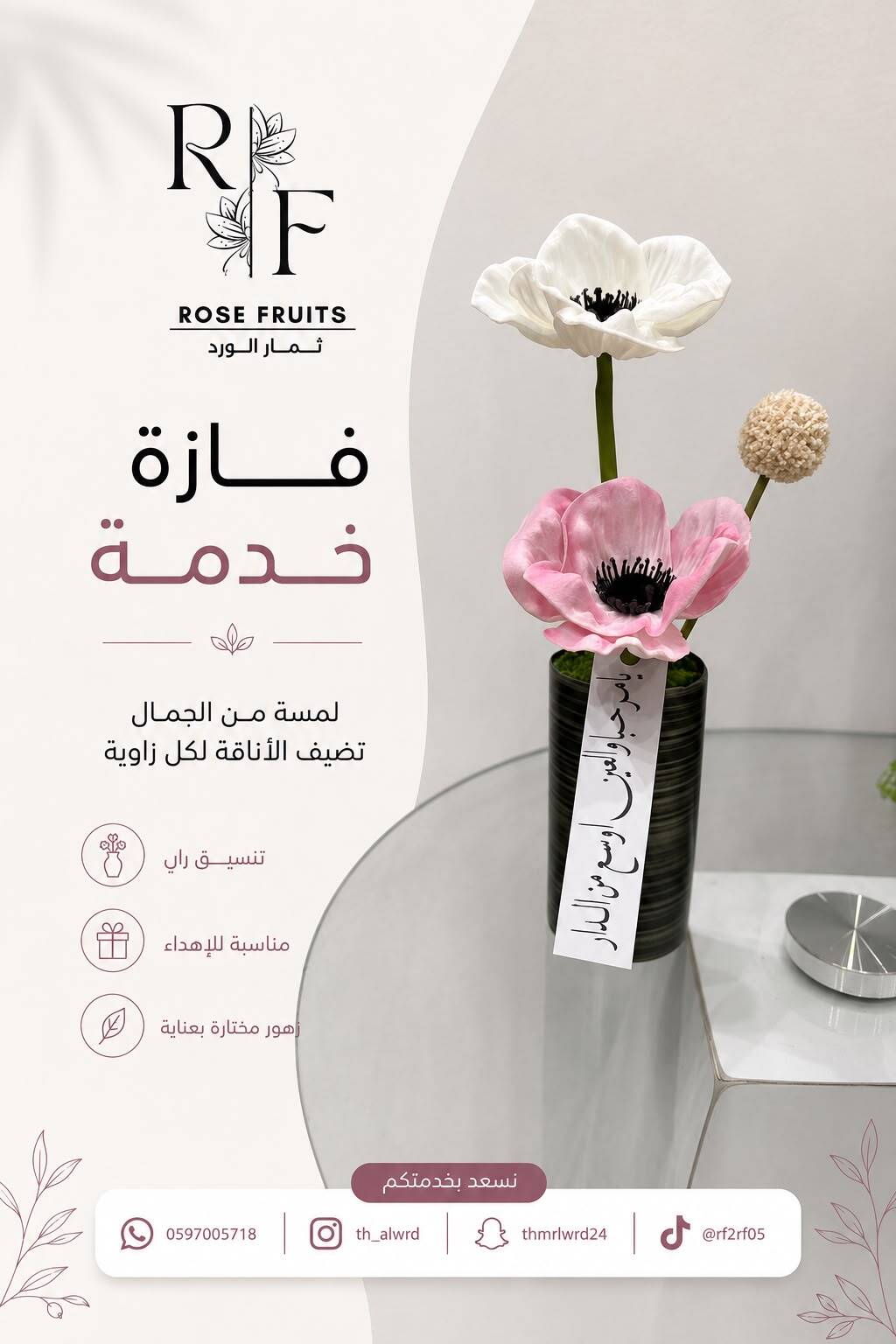 فازات طاوله متعددة التصاميم