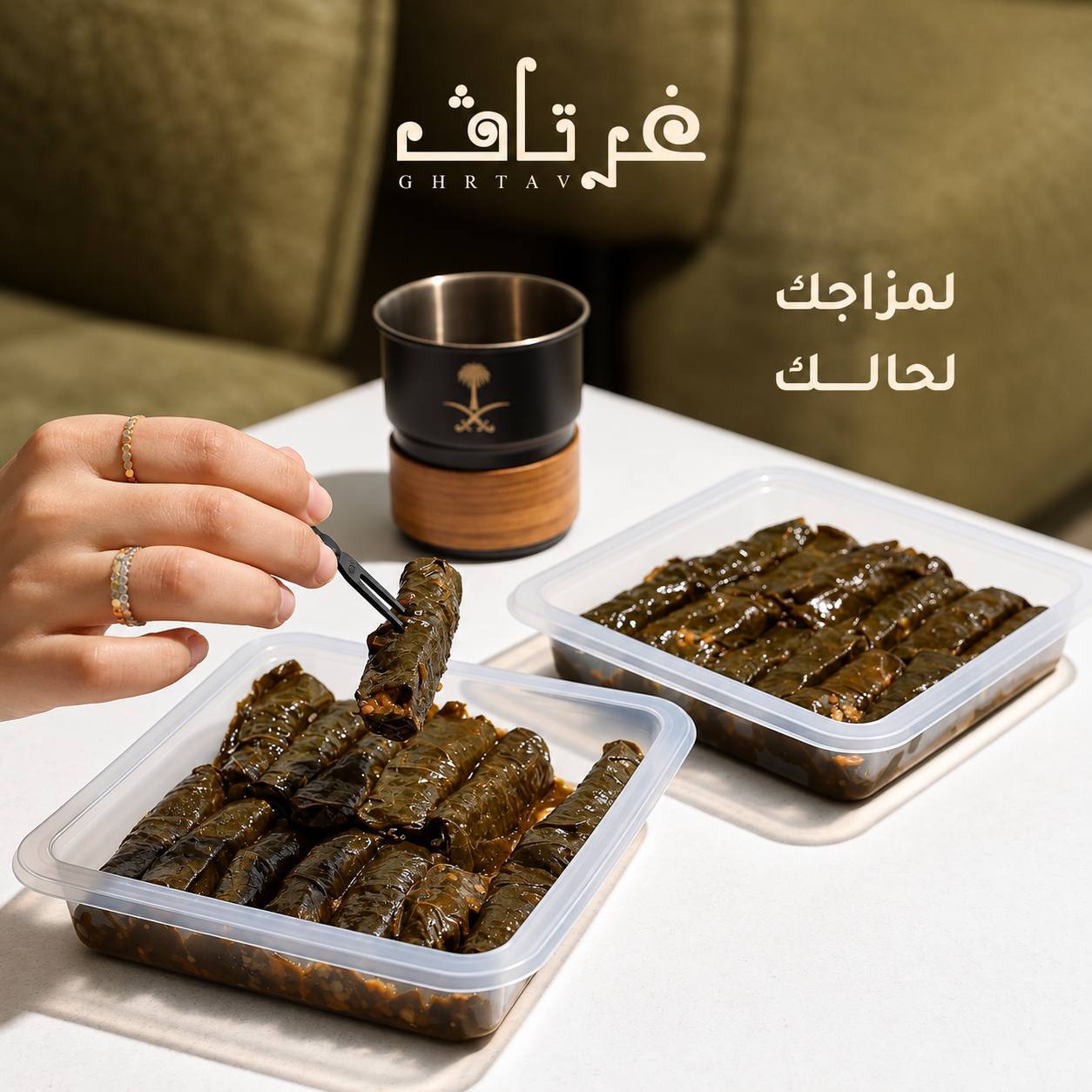بوكس ورق عنب التوفير