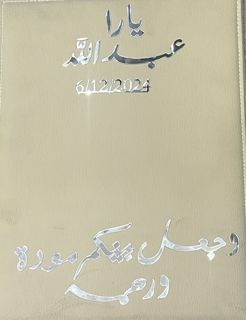 🎀 لوحات المناسبات