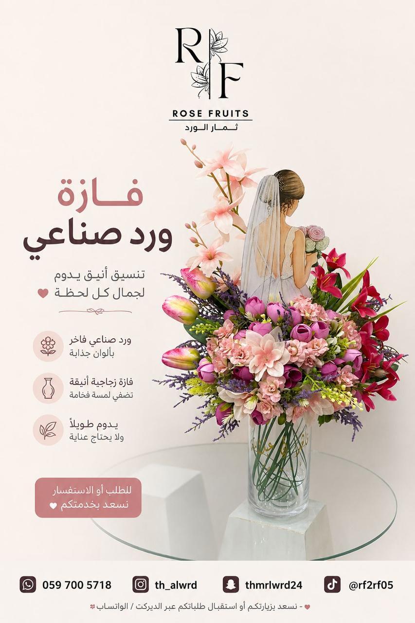 فازات ورد صناعي بتصاميم متعددة