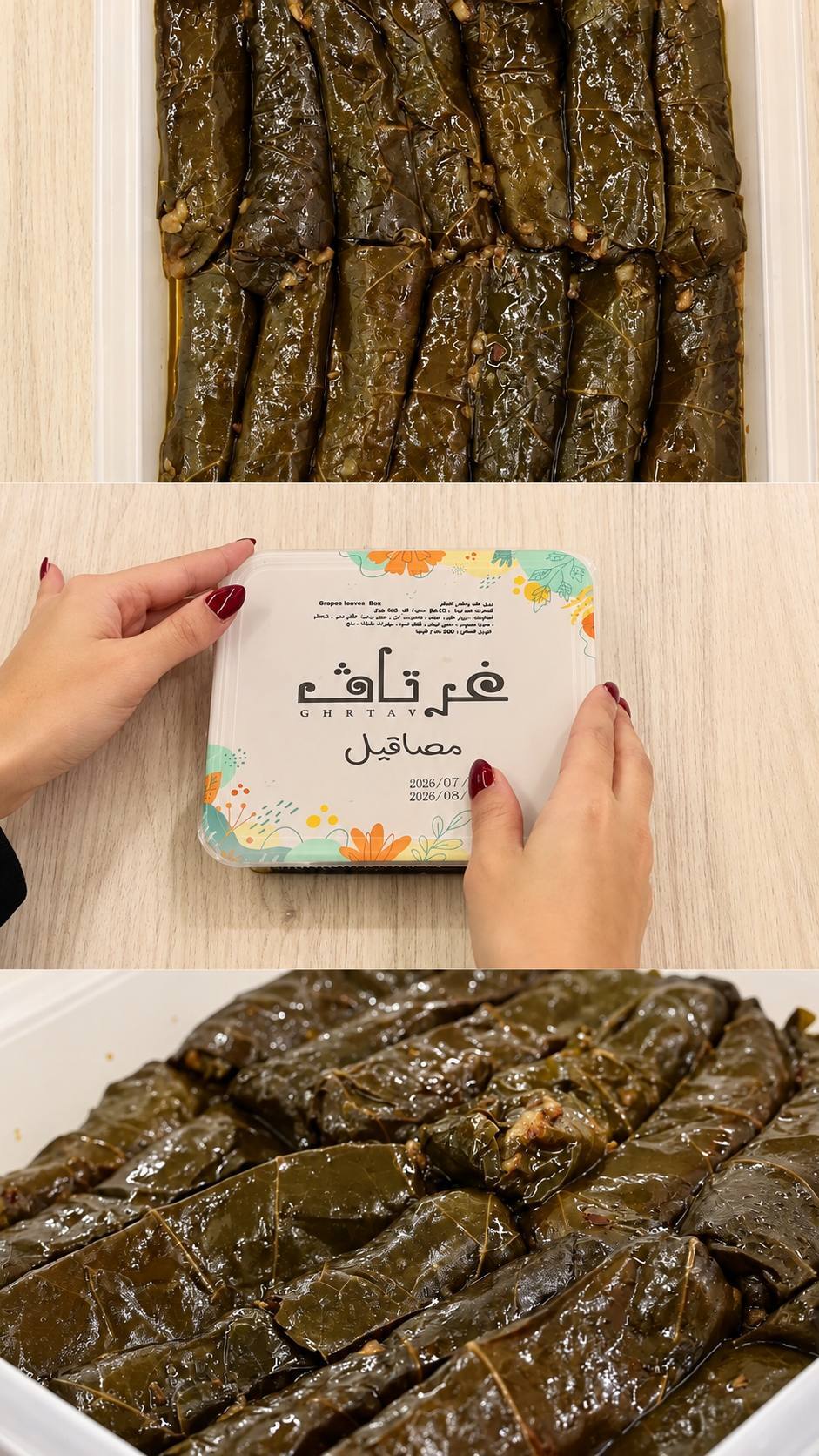 بوكس ورق عنب التوفير