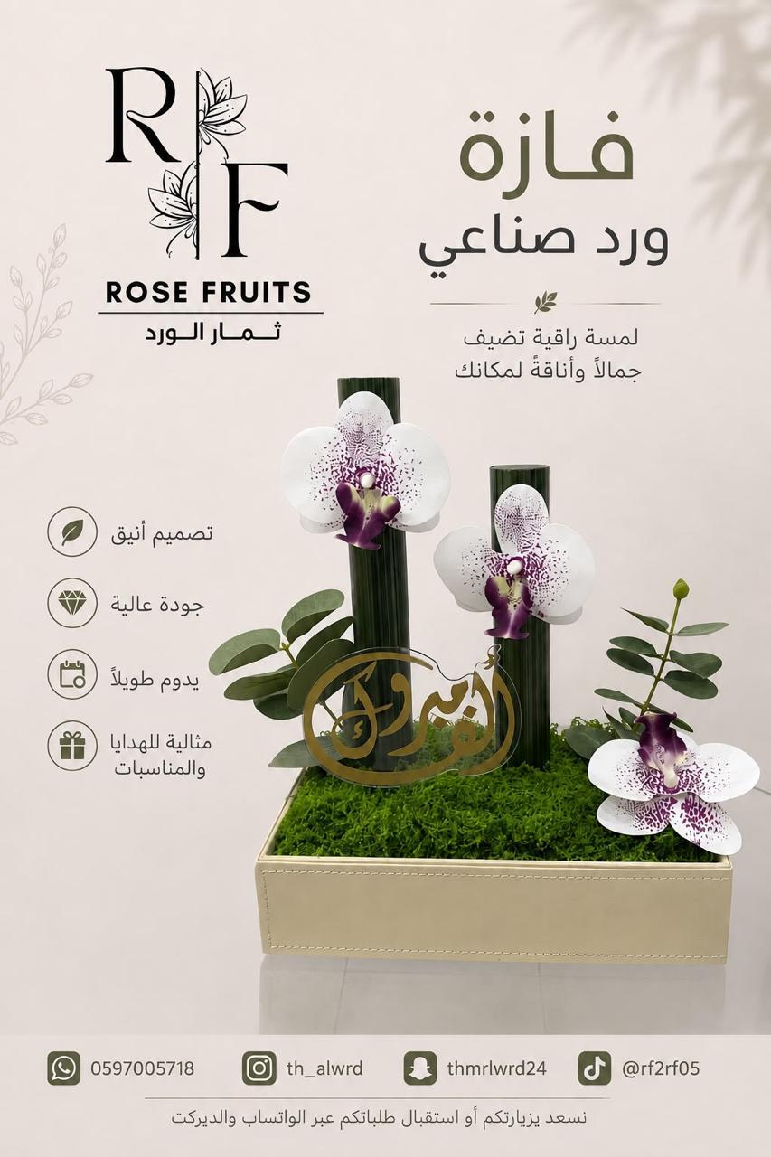 فازات ورد صناعي بتصاميم متعددة