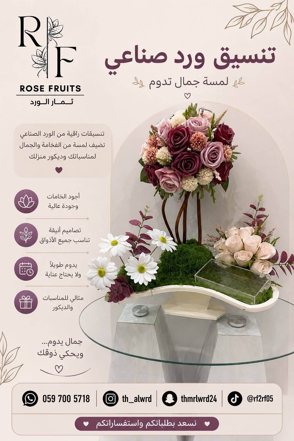 استقبالات لكل المناسبات حسب الطلب