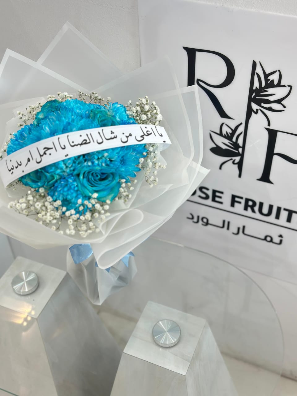 باقة ورد مولود